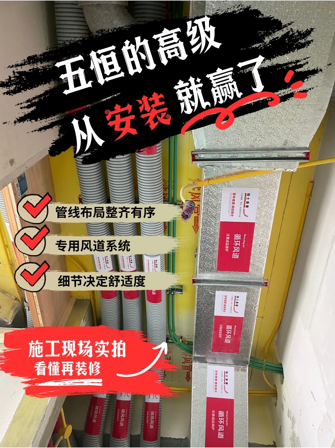 菏泽五恒的，从安装就赢了