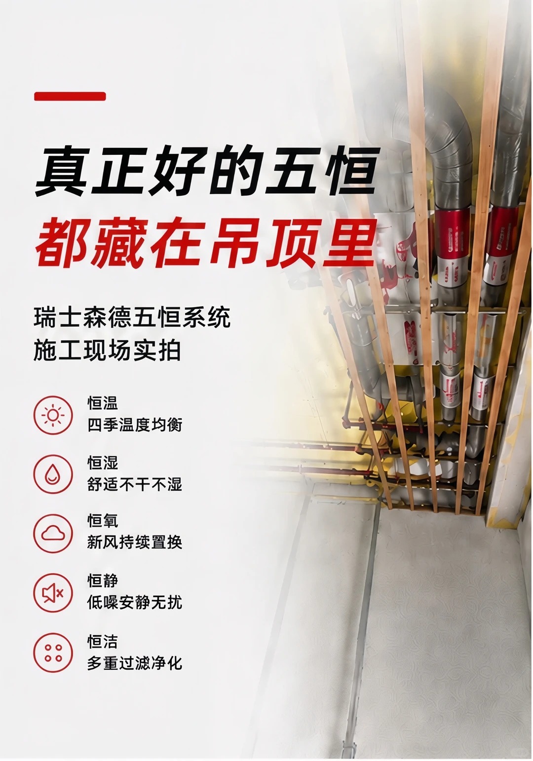 菏泽别墅装五恒，三分靠设备，七分靠安装