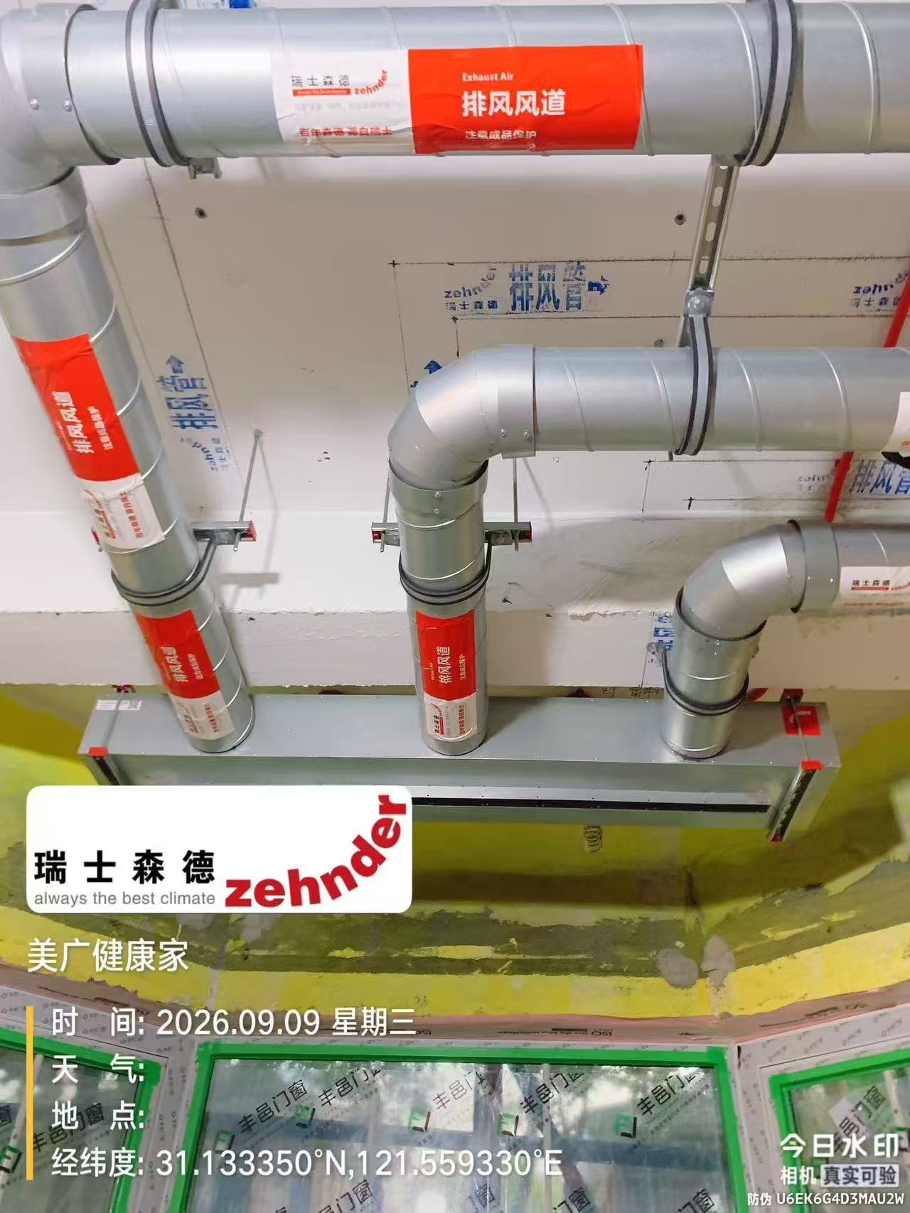 菏泽上海绿宝园五恒系统施工进度：分风箱与送风管安装